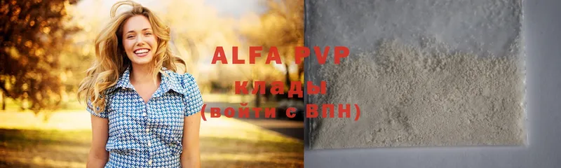 купить   Фролово  Alfa_PVP мука 