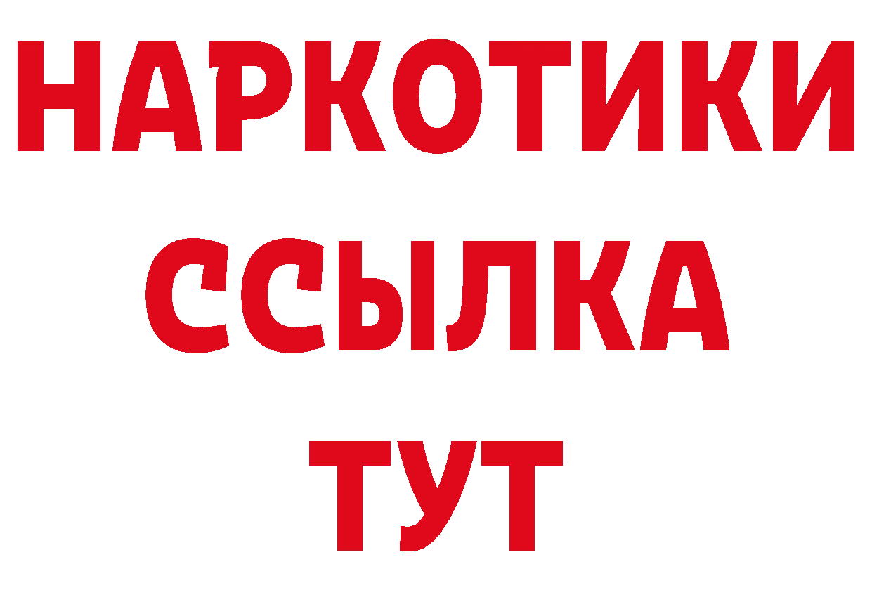 Бутират жидкий экстази зеркало нарко площадка мега Фролово